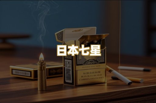 越代香烟